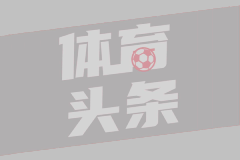 西甲官方转推：安东尼赛前热身时这次过人令人胆寒